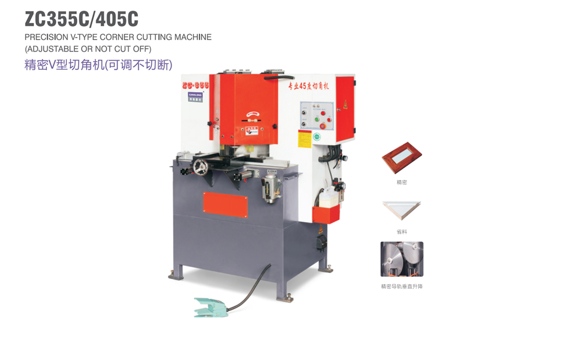 精密切角護(hù)角一體機(jī)/45度切割機(jī)
