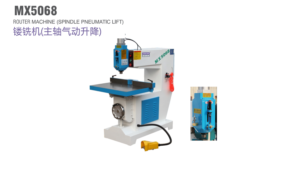 鏤銑機(jī)（主軸氣動(dòng)升降）