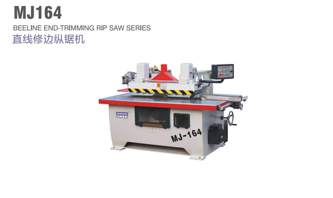 直線修邊縱鋸機(jī)