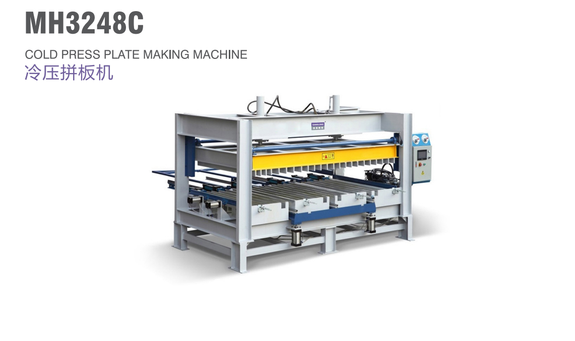 冷壓拼板機(jī)