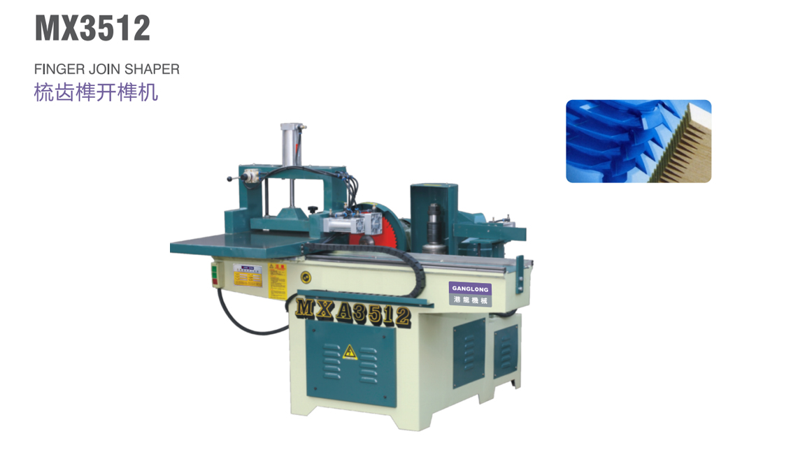 梳齒榫開榫機(jī)