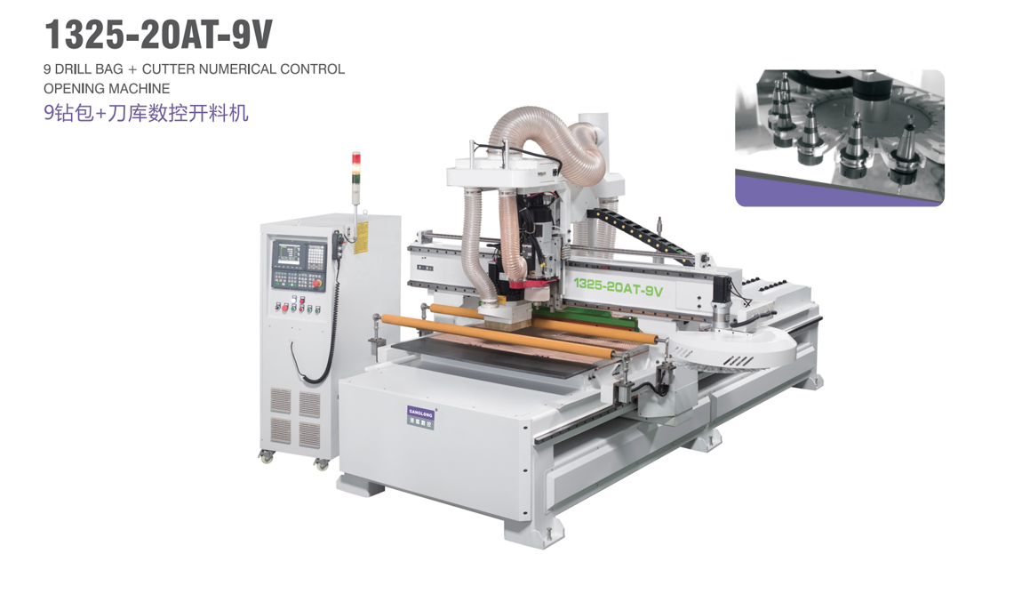 9鉆包+刀庫數控開料機