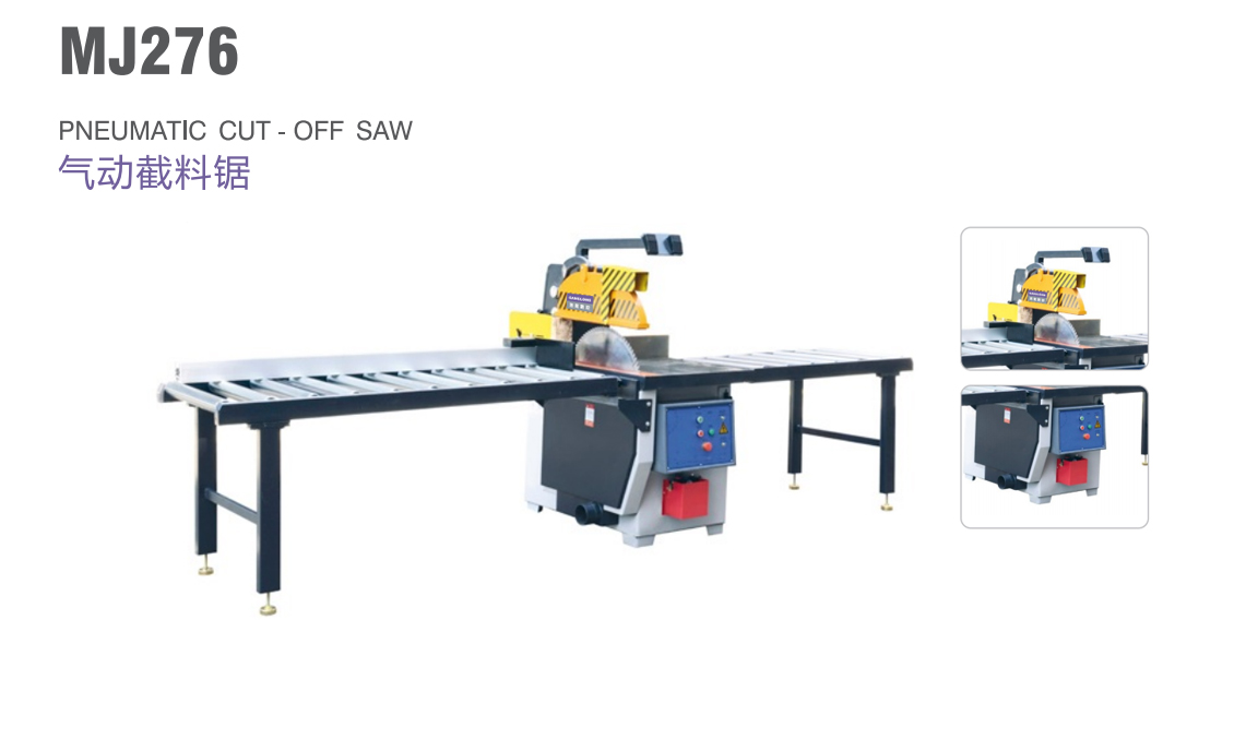 氣動(dòng)截料鋸