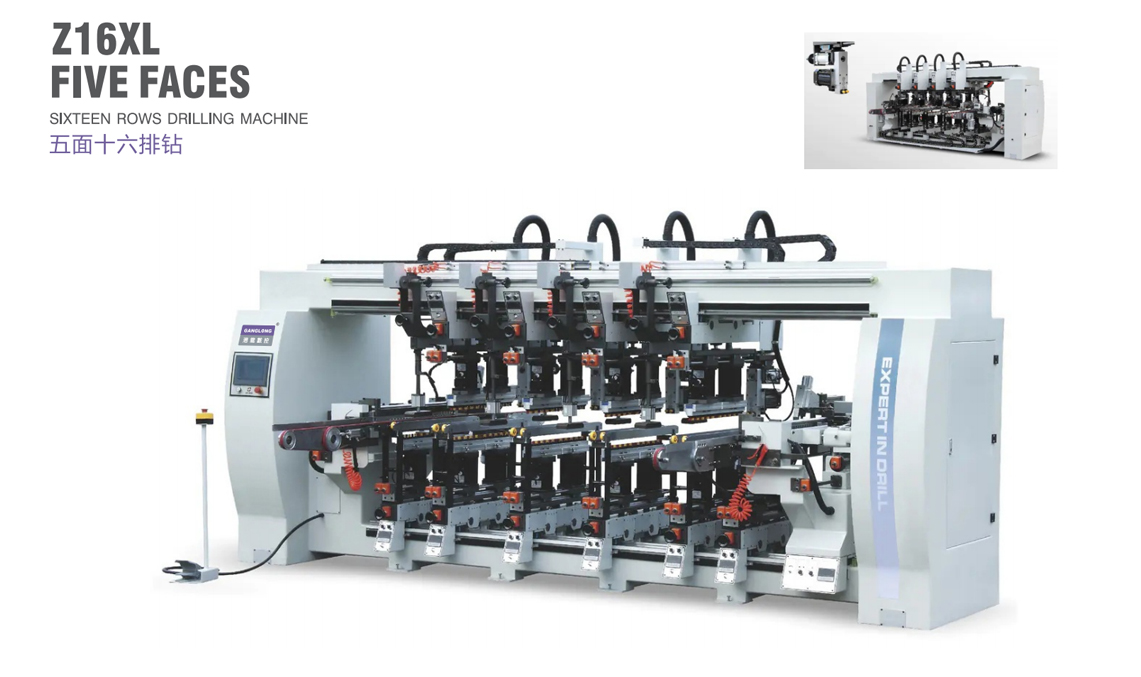 五面十六排鉆
